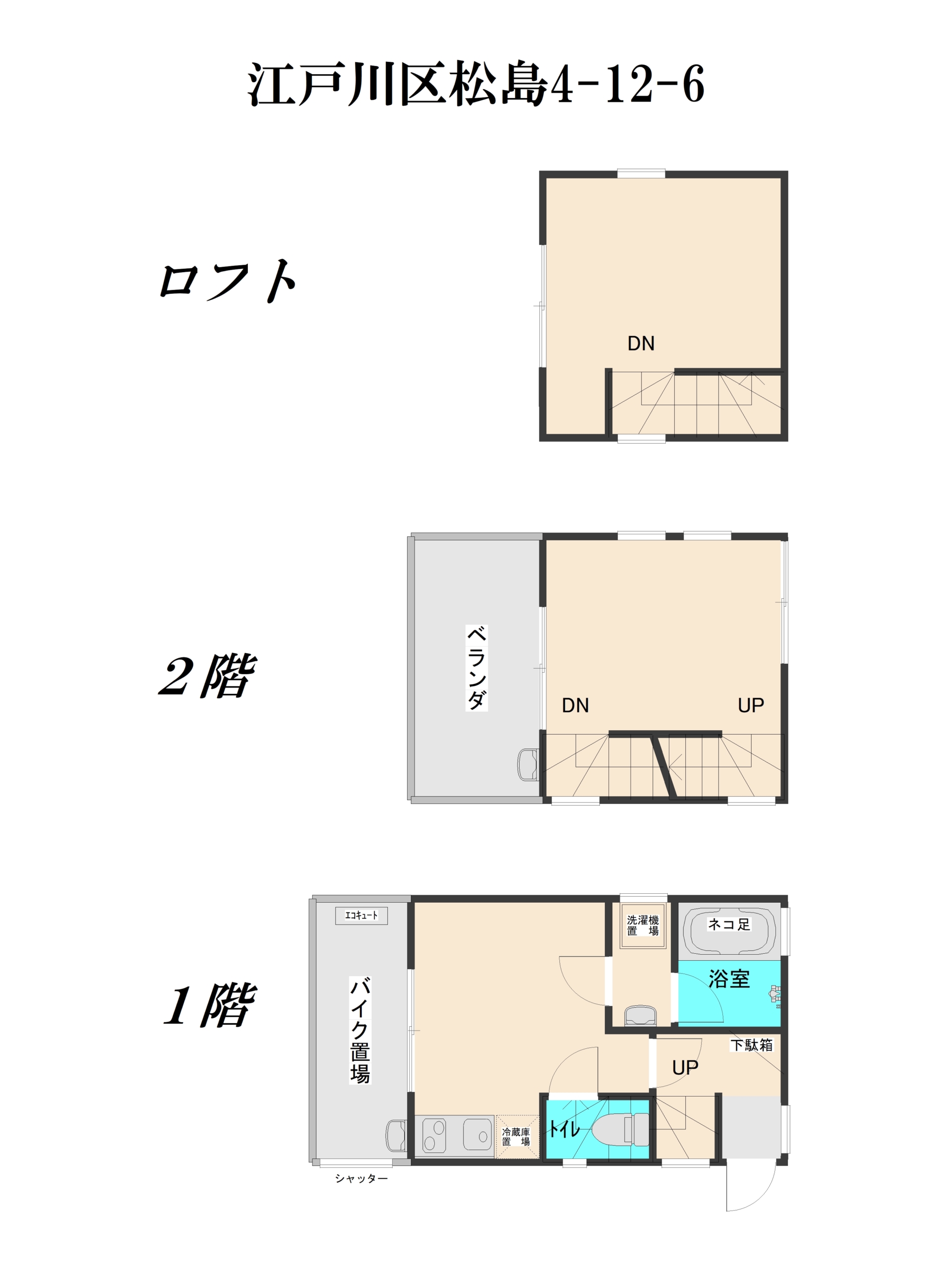 再建築不可物件の買取 | インクコーポレーション | 092.東京都江戸川区松島4丁目 ※再建築不可